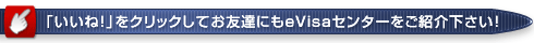 いいねボタンを押してね