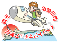 B-2ビザ説明