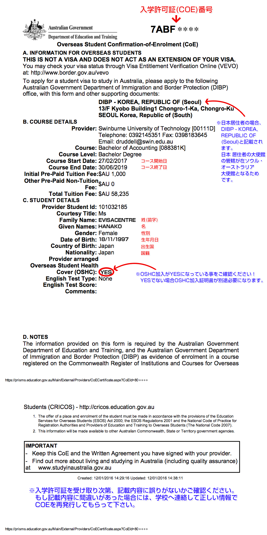 オーストラリア学生ビザ申請のための入学許可証 Coe サンプル